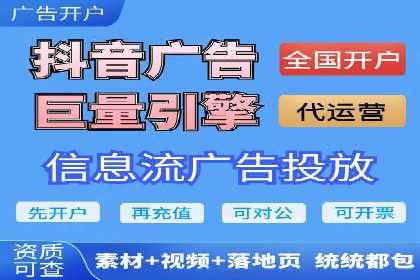 抖音广告案例：信息流广告的转化之道